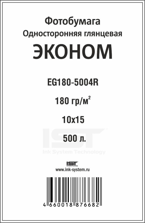 Бумага A6 180g/m IST 500л глянцевая односторонняя Econom Бумага A6 180g/m IST 500л глянцевая односторонняя Econom