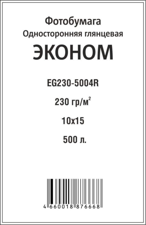 Бумага A6 230g/m IST 500л глянцевая односторонняя Econom Бумага A6 230g/m IST 500л глянцевая односторонняя Econom