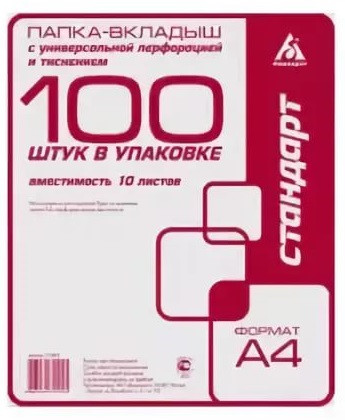 Папка-вкладыш A4 25мкм 100шт Бюрократ "Стандарт" с перфорацией глянцевая (мультифора) Папка-вкладыш A4 25мкм 100шт Бюрократ "Стандарт" с перфорацией глянцевая (мультифора)